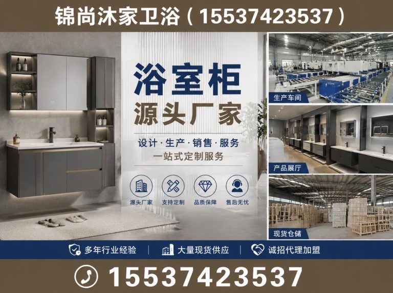 许昌浴室柜源头厂家展示图